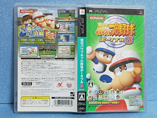 PSP「実況パワフルプロ野球 ポータブル3」の詳細 - GAMEMAN